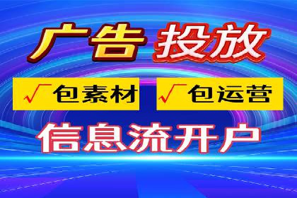 信息流广告制作实战：案例分析及创意策略