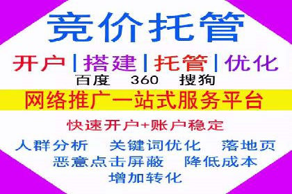 百度竞价排名实战经验分享：从失败到成功的转变